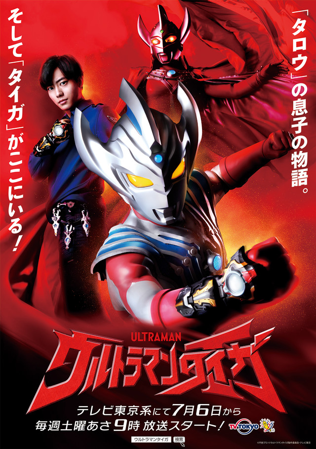 Photo of 19 Serial Ultraman Yang Pernah Tayang di TV Indonesia